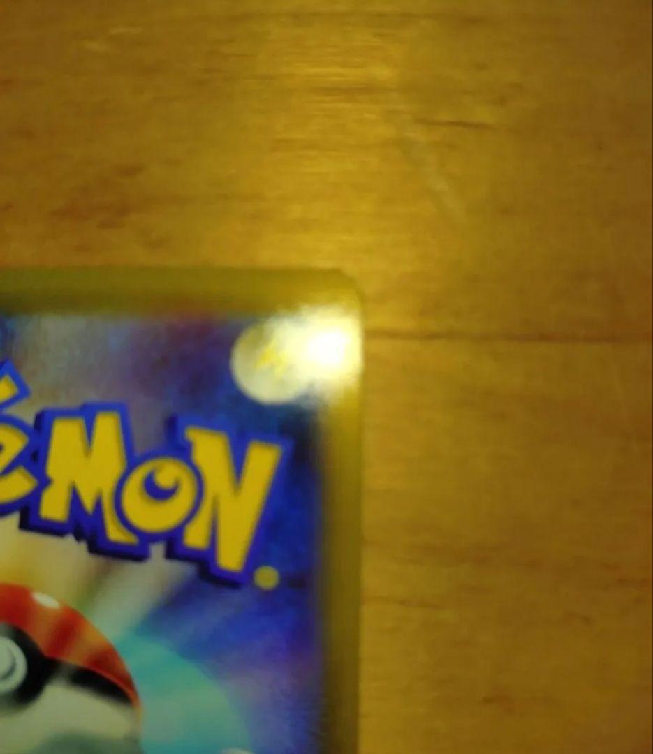 おとどけギフトピカチュウ