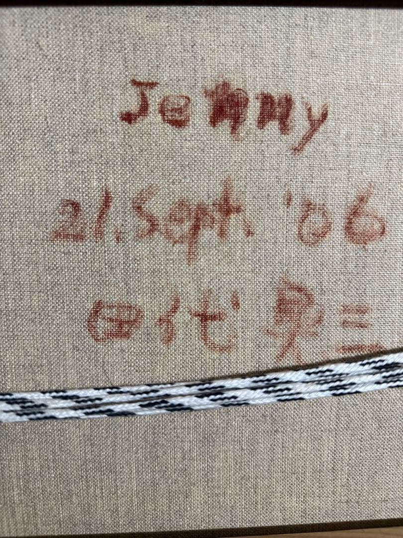 田代晃三【jenny】肉筆油彩画