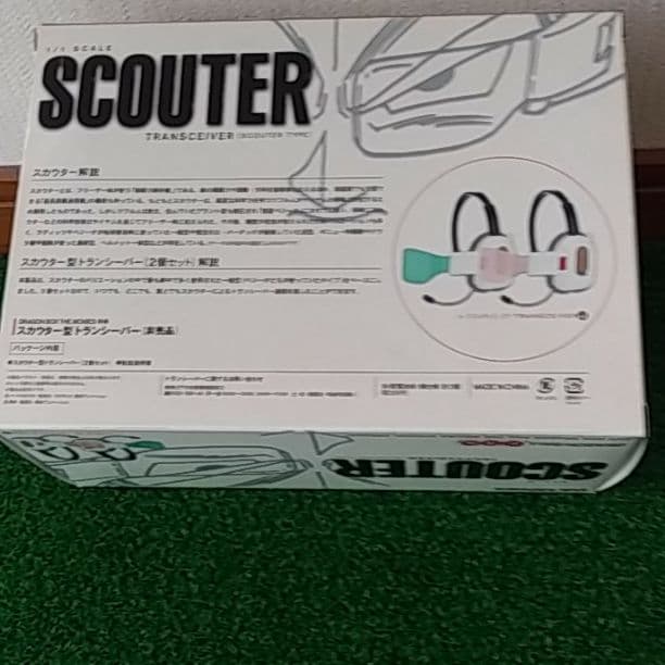 スカウター