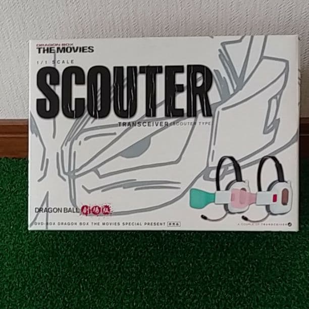 スカウター