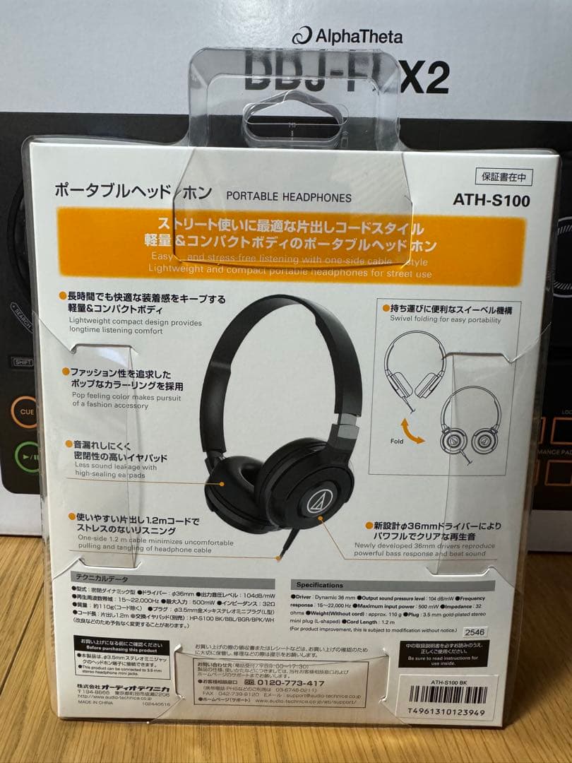速達希望