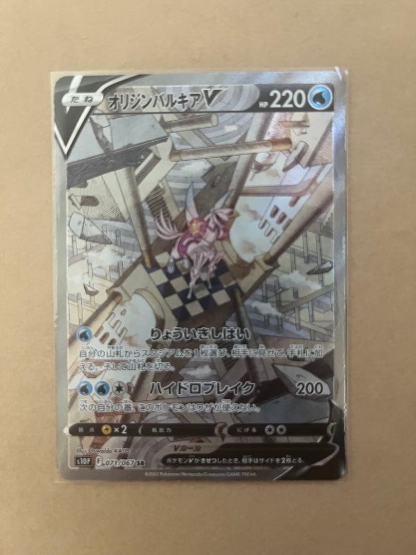 ポケモンカード ポケカ　引退　まとめ売り　伝説