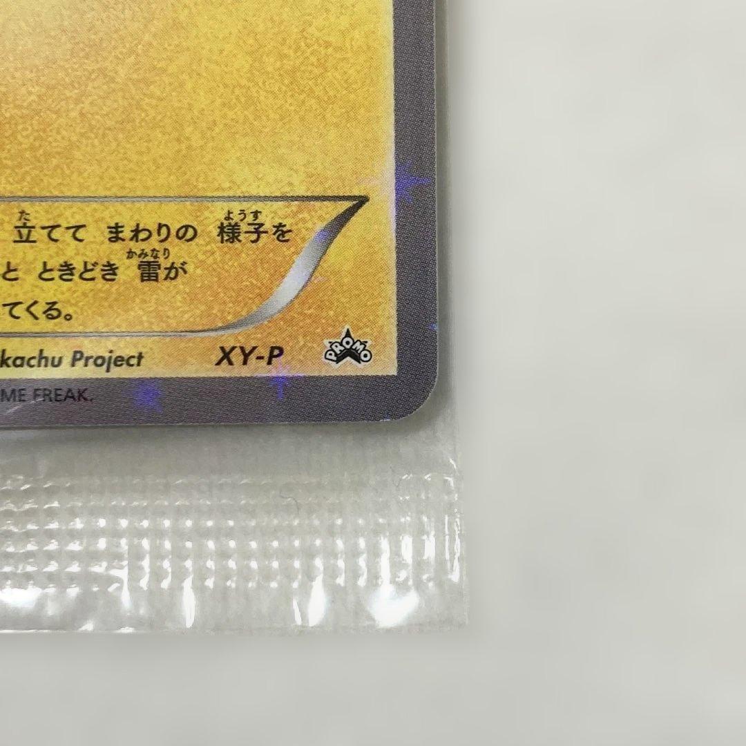 ポケモンカード ピッチのピカチュウ◆2枚セット