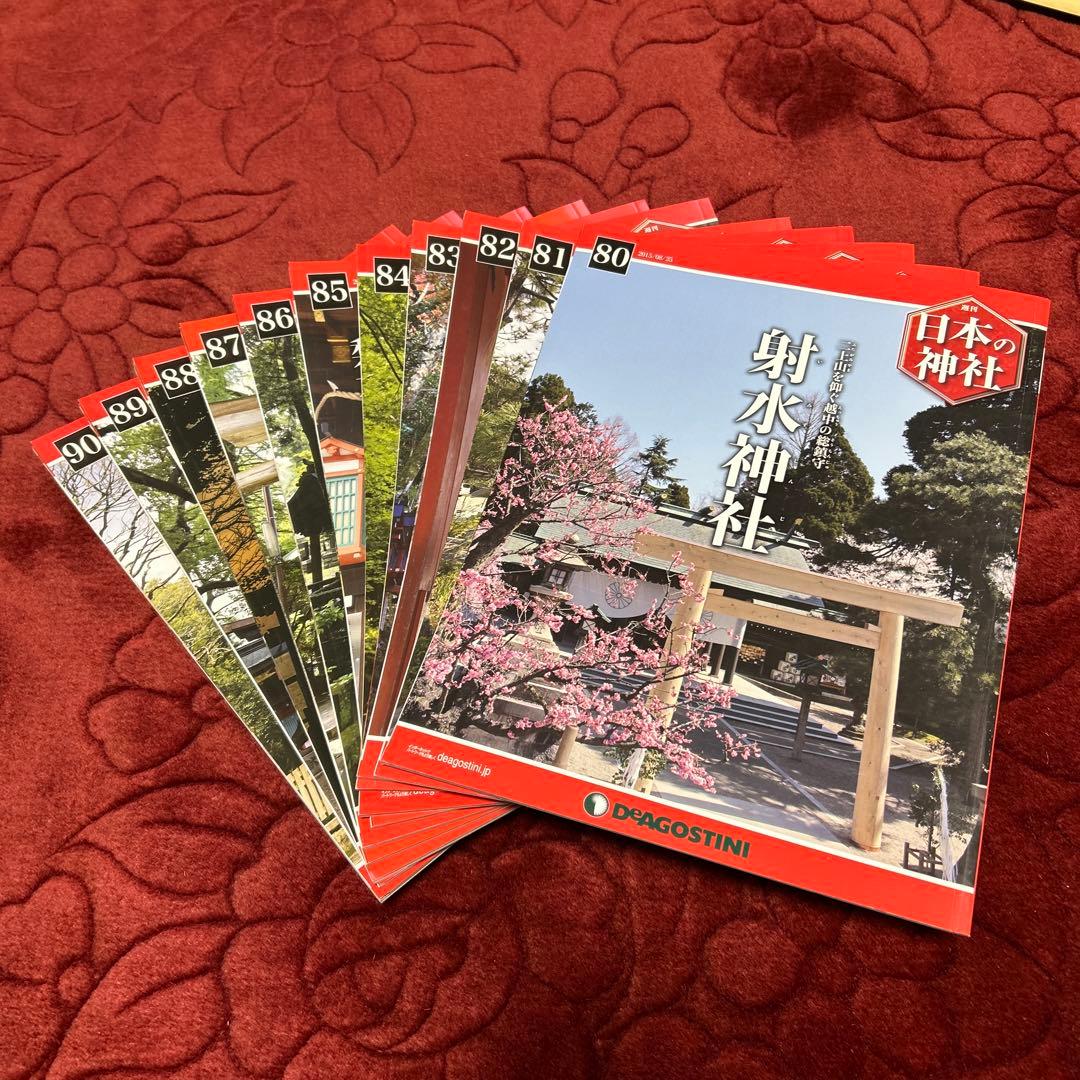 [美品] ディアゴスティーニ　週間日本の神社 全121冊
