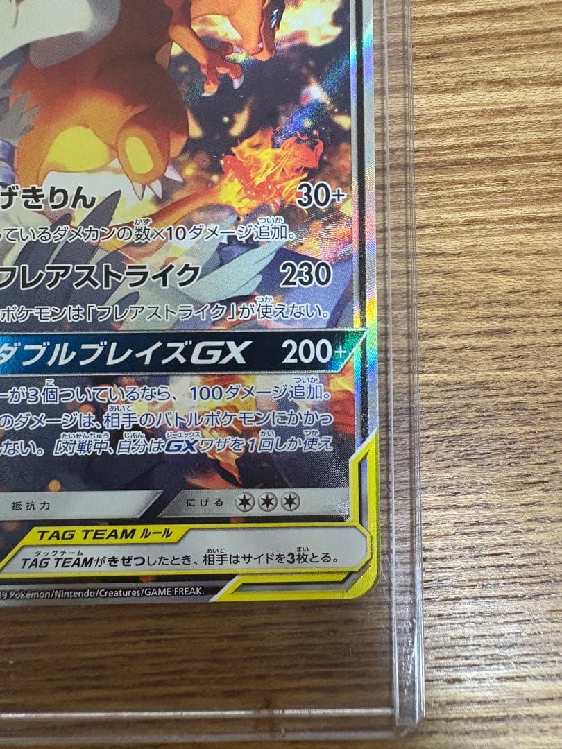 【美品】レシラム&リザードンGX