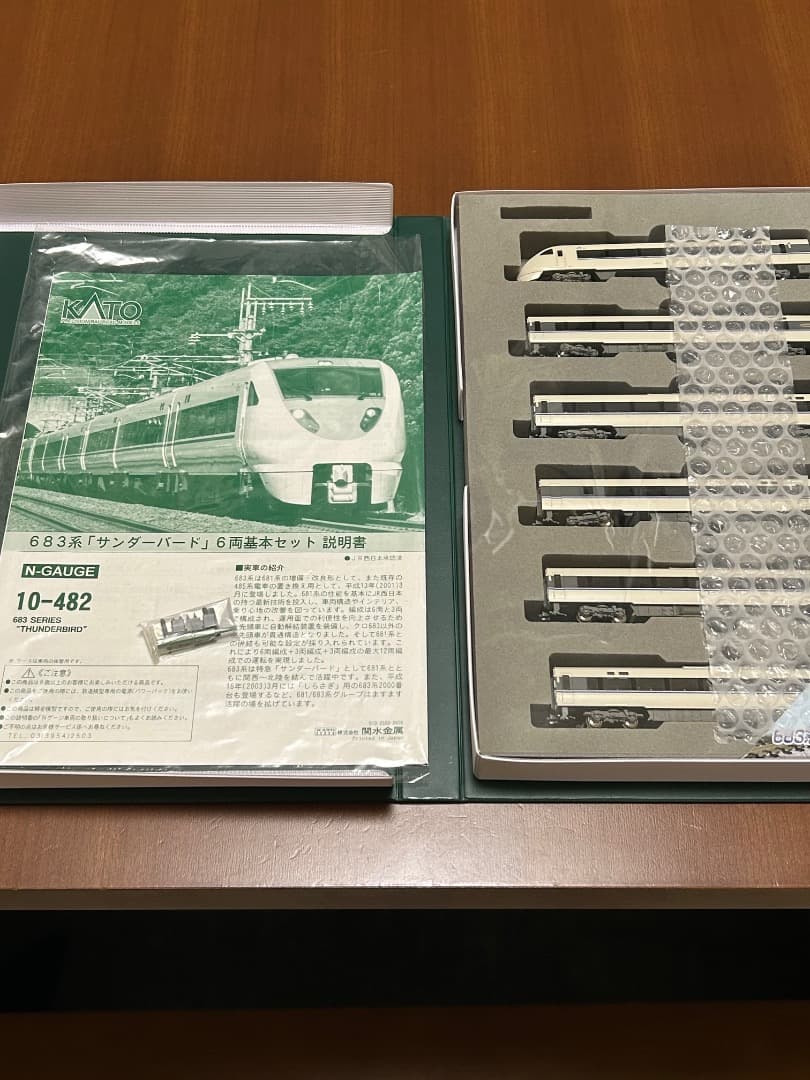 サンダーバード和倉温泉 KATO 683系『サンダーバード』6両基+3両増