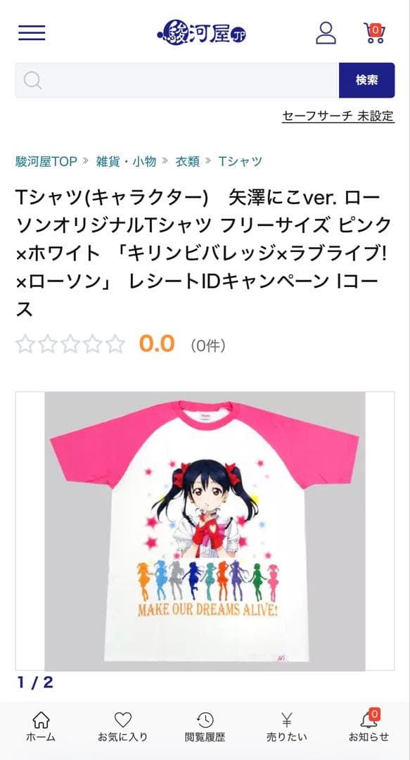 矢澤にこ キリンビバレッジ×ラブライブ!×ローソン 100着限定 Tシャツ