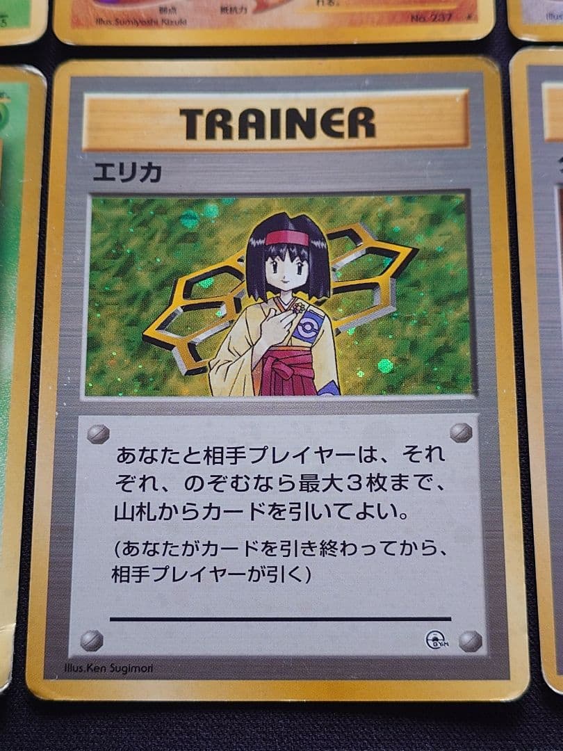 サンダース　わるいフーディン　エリカのラフレシア　旧裏