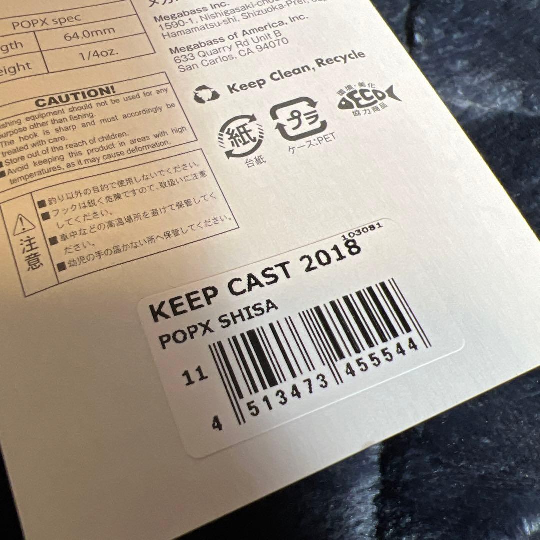 POP-X & MAXセット