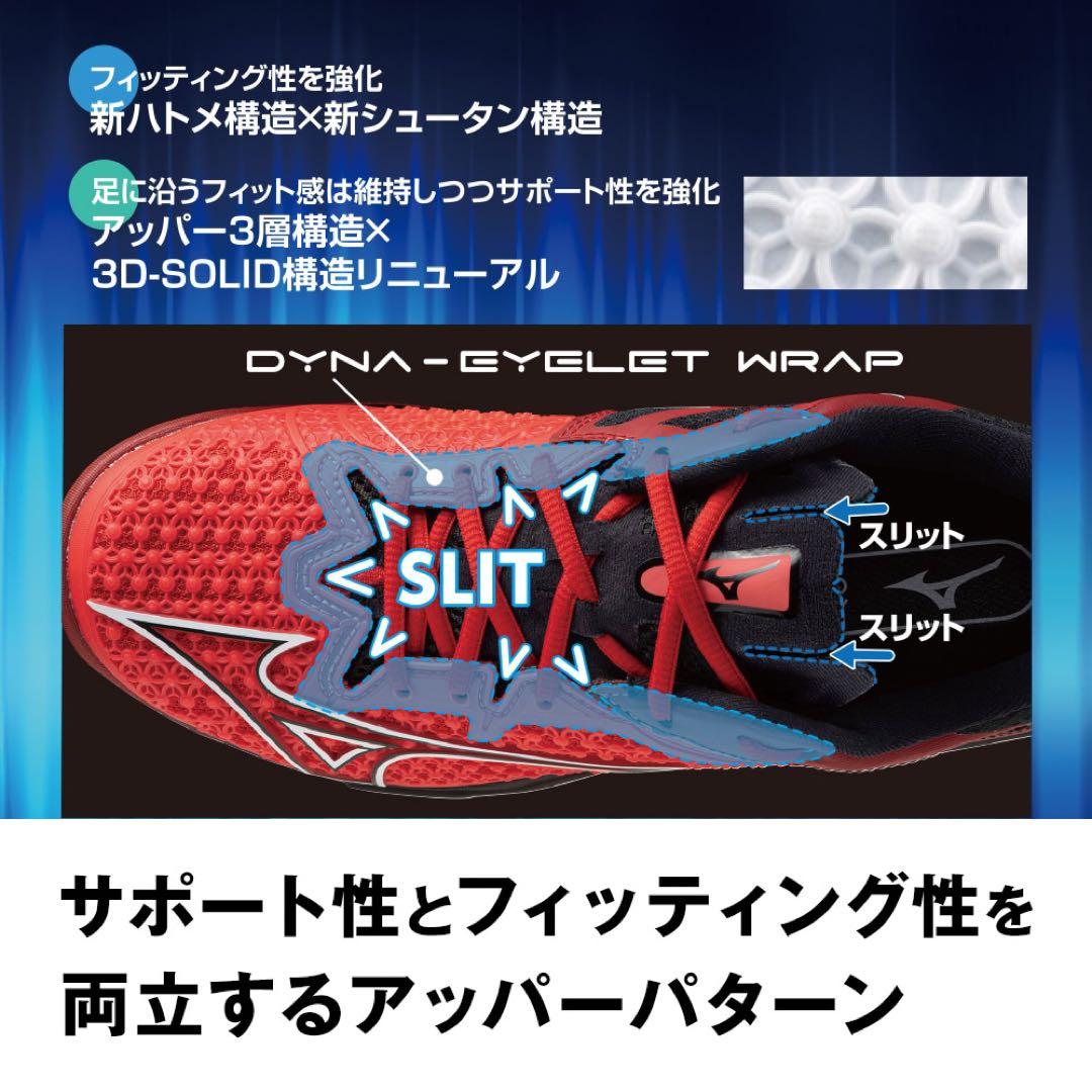 ミズノ ウェーブエクシード30センチ【オールコート】