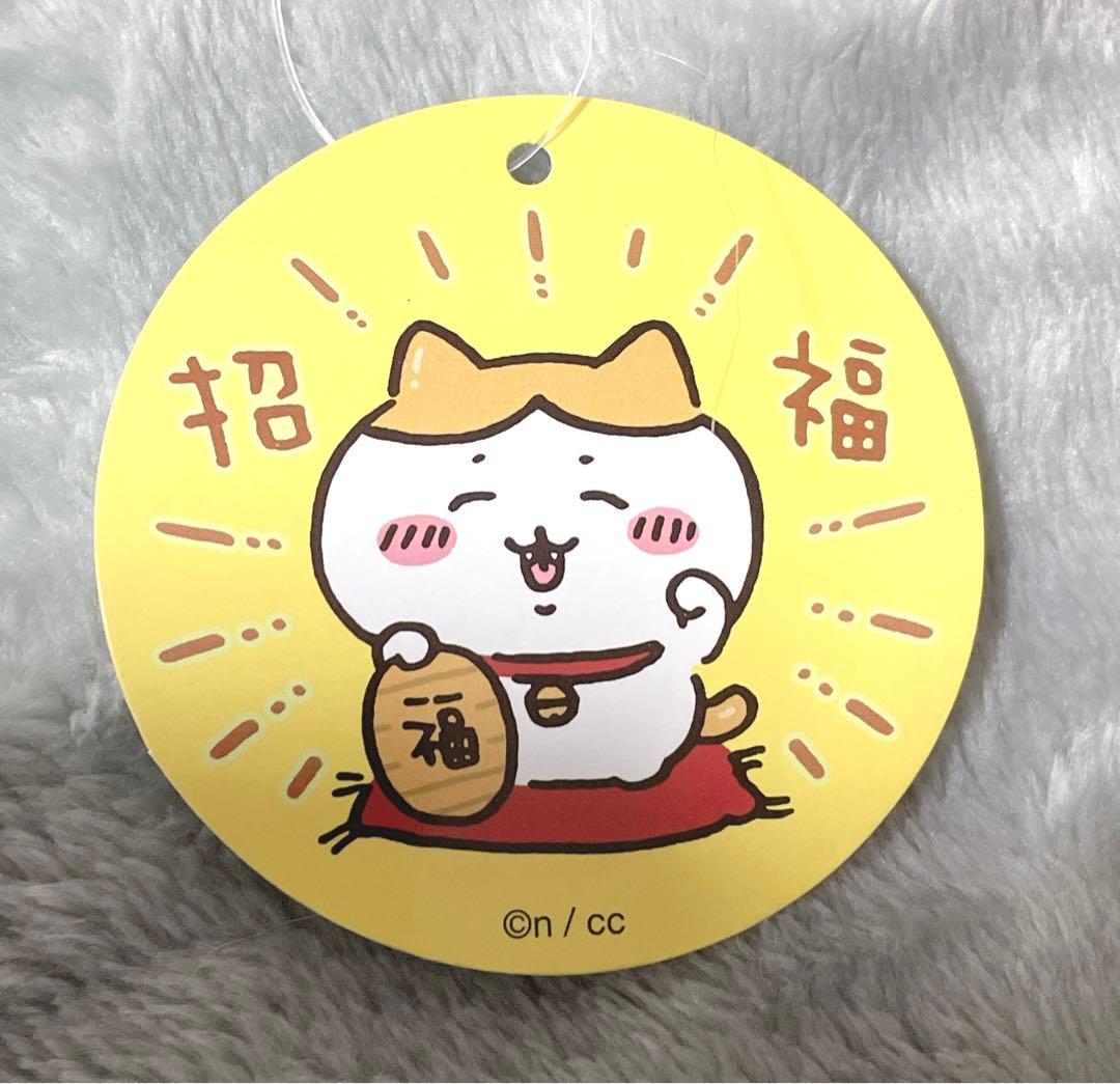 ちいかわ 招福！ハチワレ マスコット ぬいぐるみ 正規品