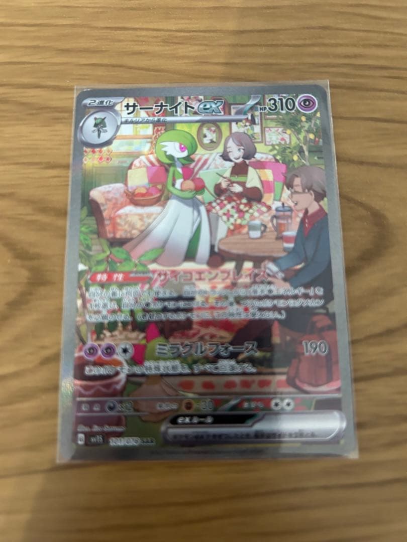 サーナイト ex SAR ポケモンカード