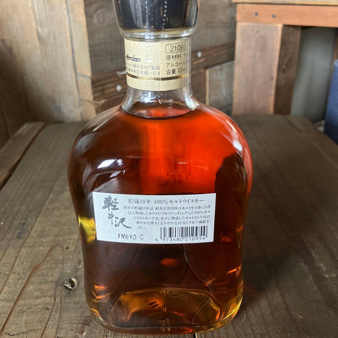 O*A様 軽井沢 15年 100%モルトウイスキー 700ml