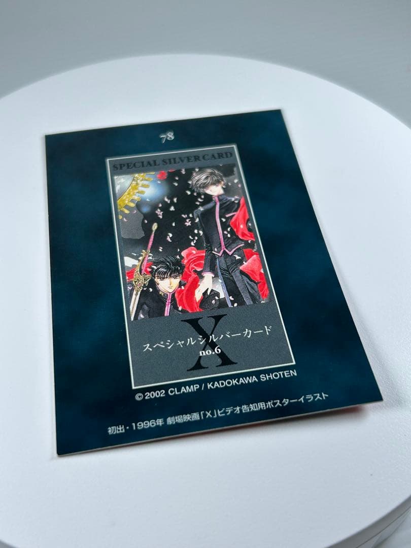 CLAMP X トレーディングカード no.06 司狼神威 桃生封真 原画