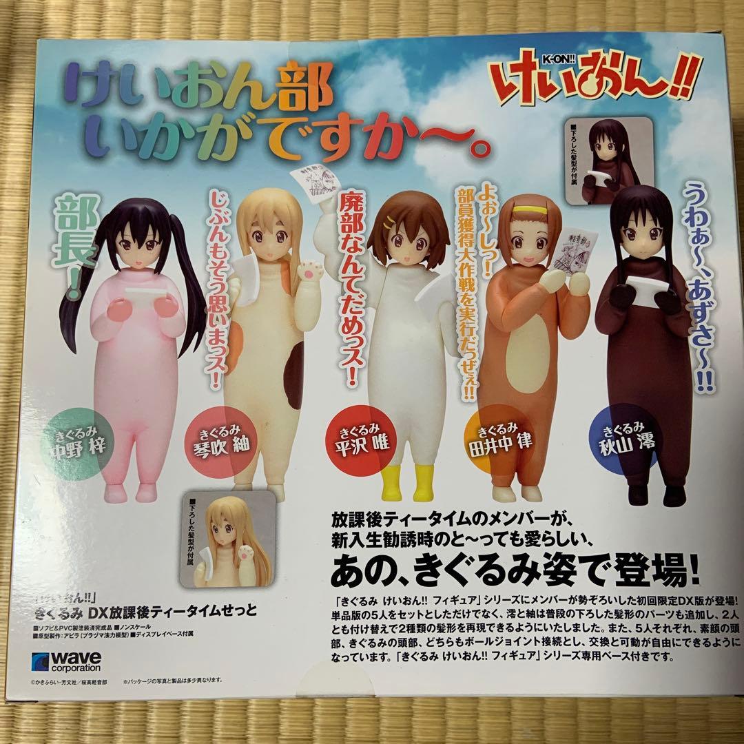 けいおん きぐるみDX放課後ティータイムせっと きぐるみ・けいおん フィギュア