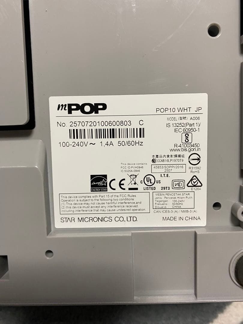 スター精密 mpop サーマルプリンタ付きキャッシュドロア　白