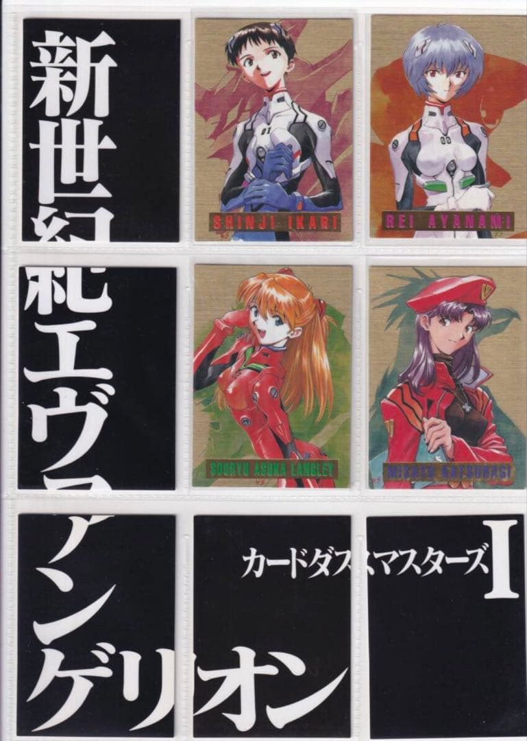 新世紀エヴァンゲリオン　カードマスターズ 第壱集 新品未開封　バインダー付き