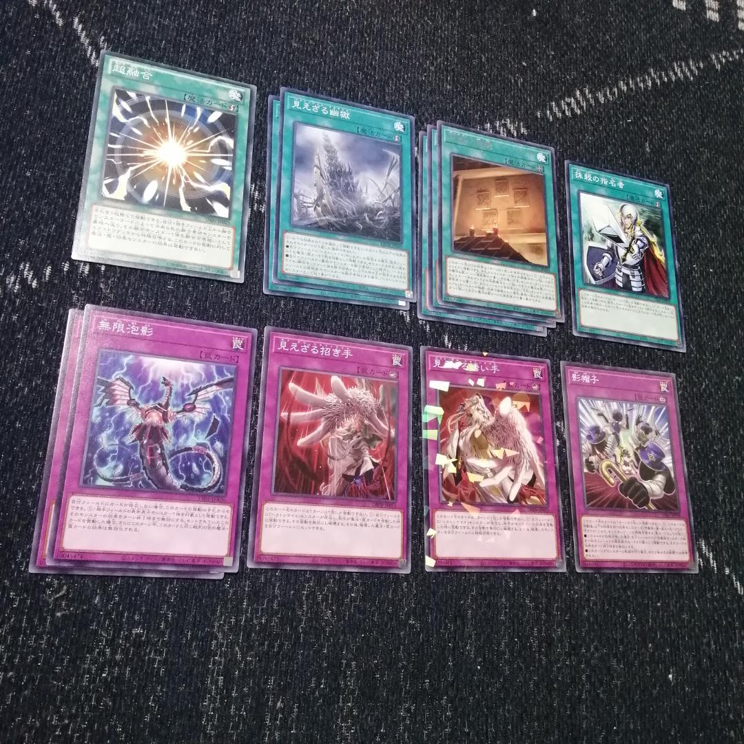 遊戯王　千年　ヘカトンケイル　デッキ　幻惑の見習い魔術師　[04119]