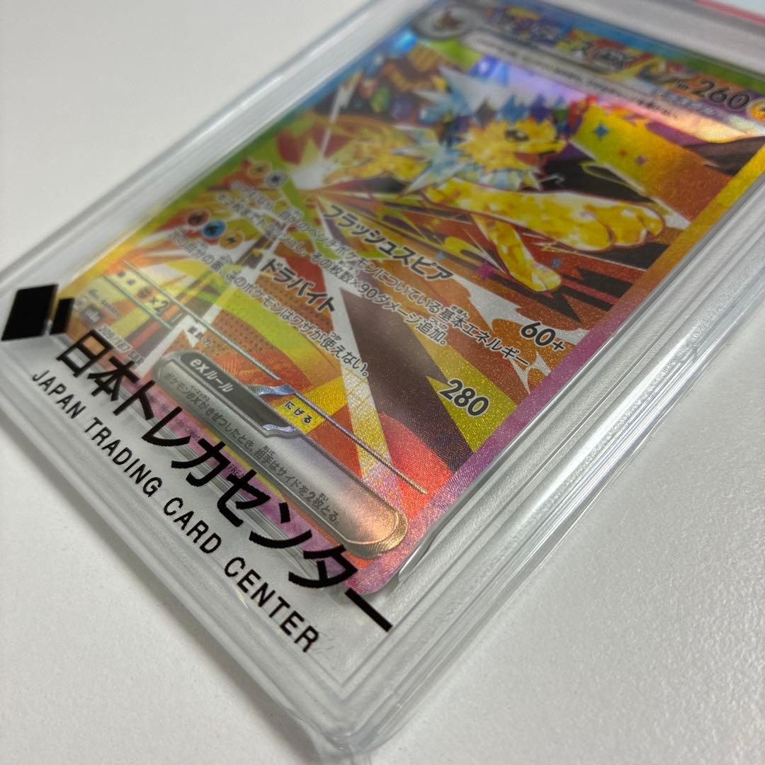 G*X様 サンダースex SAR SV8a テラスタルフェスex 209/187