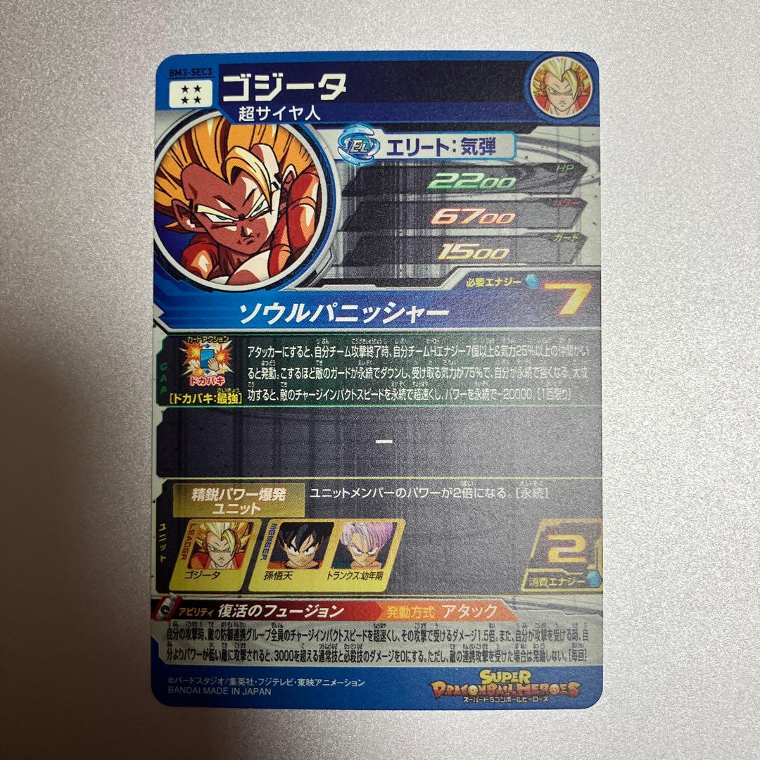スーパードラゴンボールヒーローズ　まとめ売り　傷あり