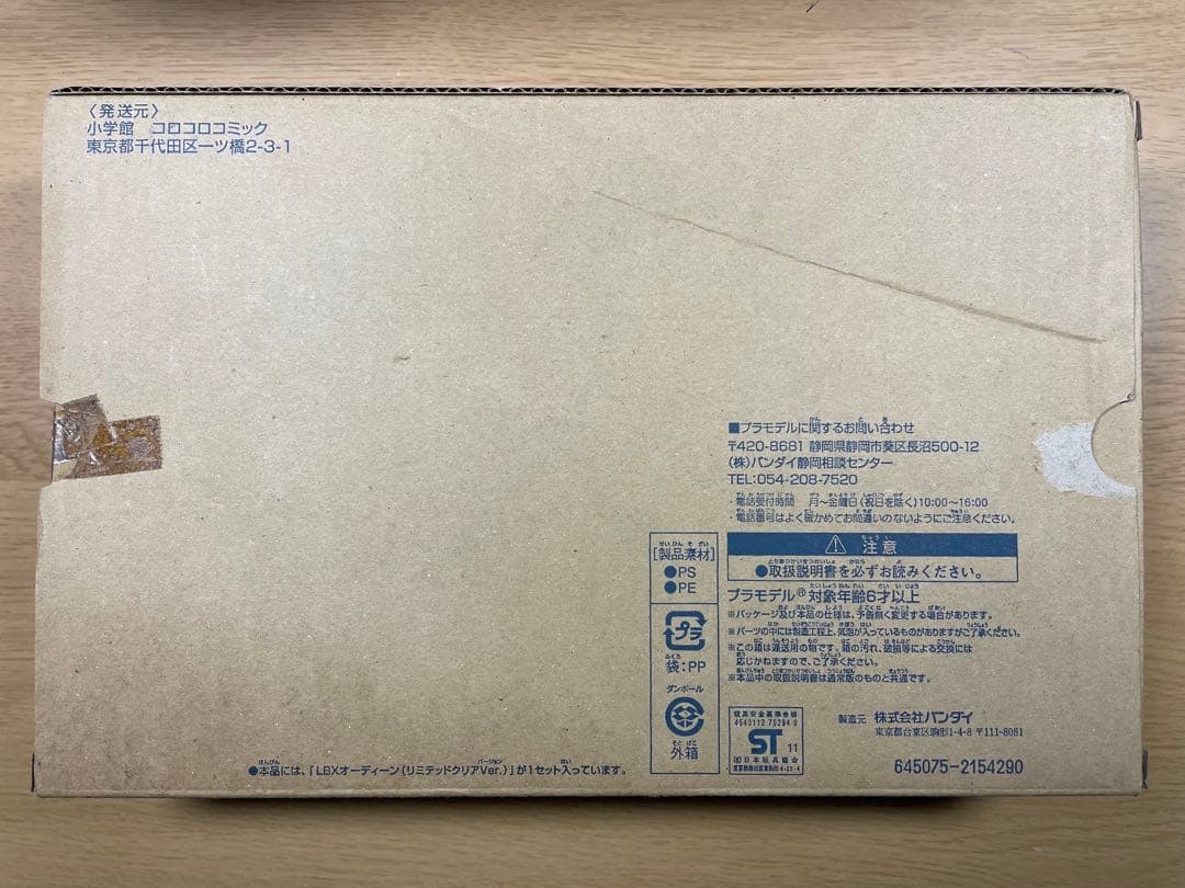 ダンボール戦機　LBX ODIN 限定クリアバージョン プラモデル