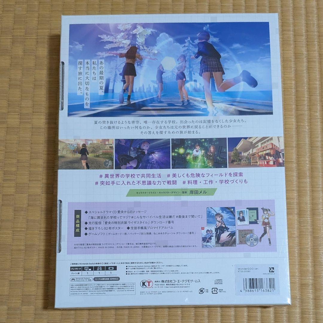 BLUE REFLECTION TIE/帝 PREMIUM BOX