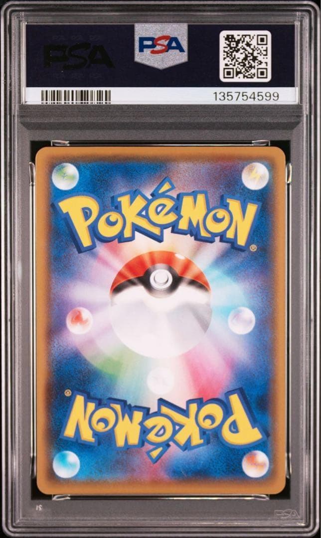 【PSA10】なみのりピカチュウVMAX RRR ポケモンカード s8a