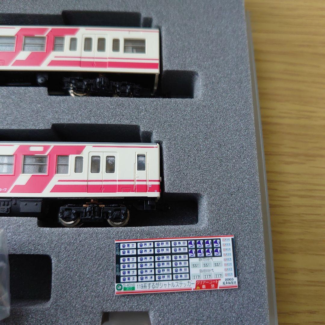 GM 4010 JR119系するがシャトル2両編成セット M+T