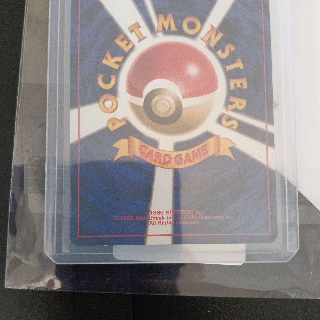 安心鑑定新品未使用通過！一度も開封無し、ポケモンカードなったわけコダック！