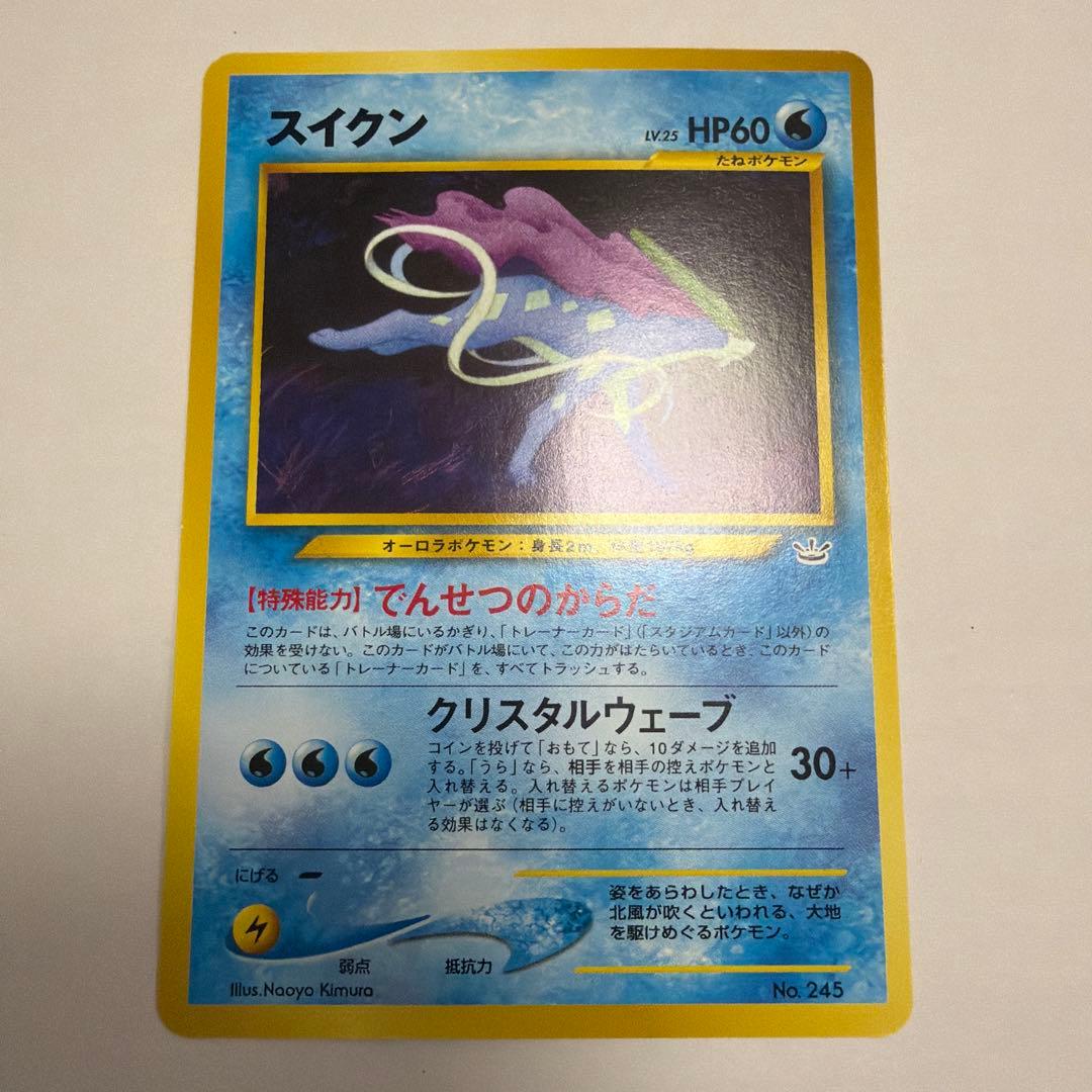 ポケモンカードNEO プレミアムファイル3