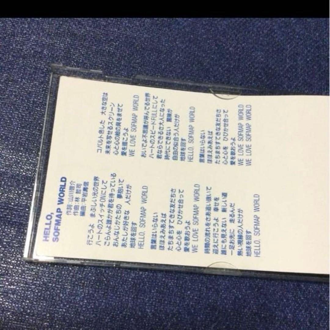 ソフマップ　テーマソング　hellosofmap 8cm8センチシングル邦楽CD