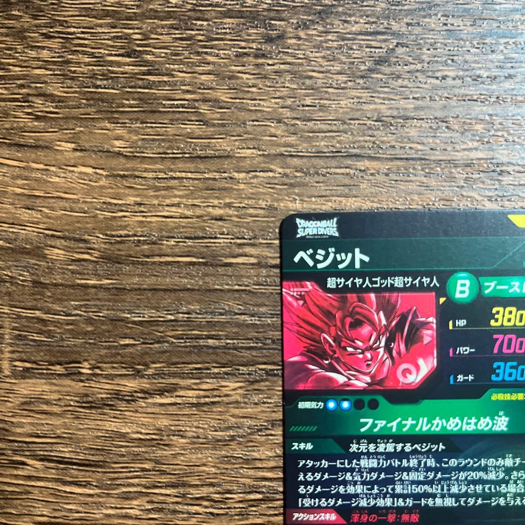 ドラゴンボールスーパーダイバーズ ベジット SDV7-SEC ⭐︎ パラレル