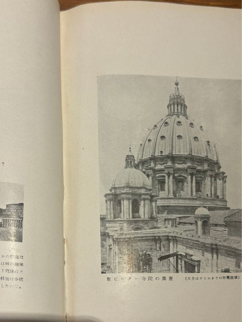 建築の美 1934年版