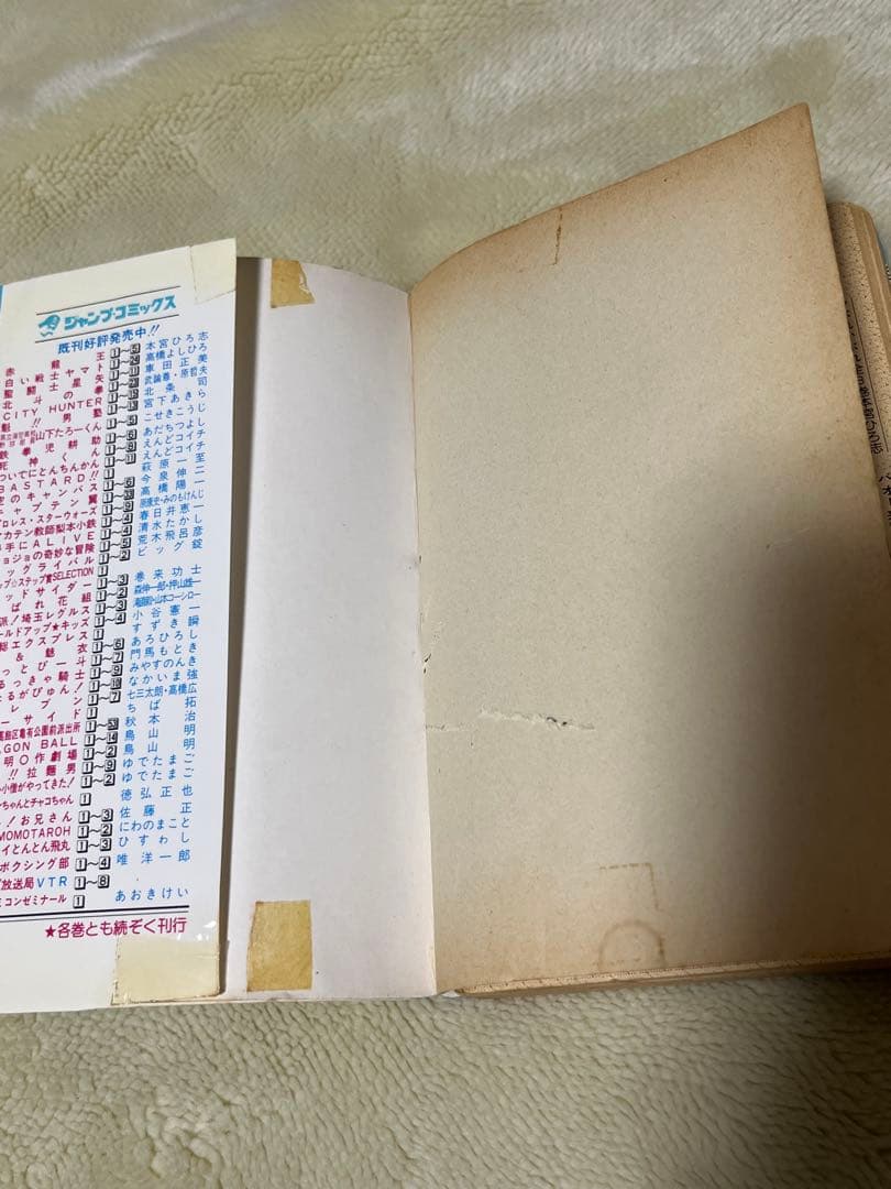 DRAGON BALL ドラゴンボール　1～42巻　全巻セット　初版41冊有り