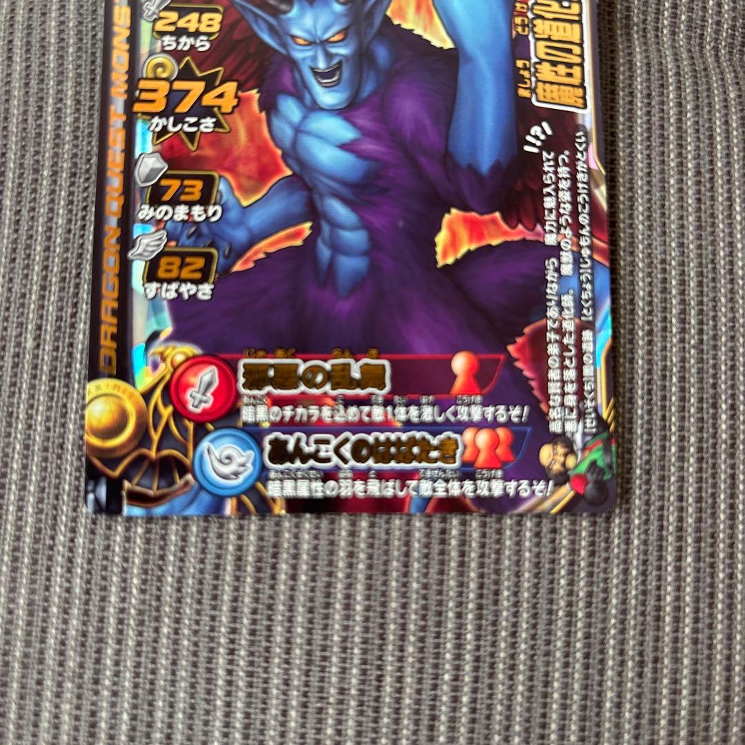 ドラゴンクエストモンスターバトルロードLEGEND