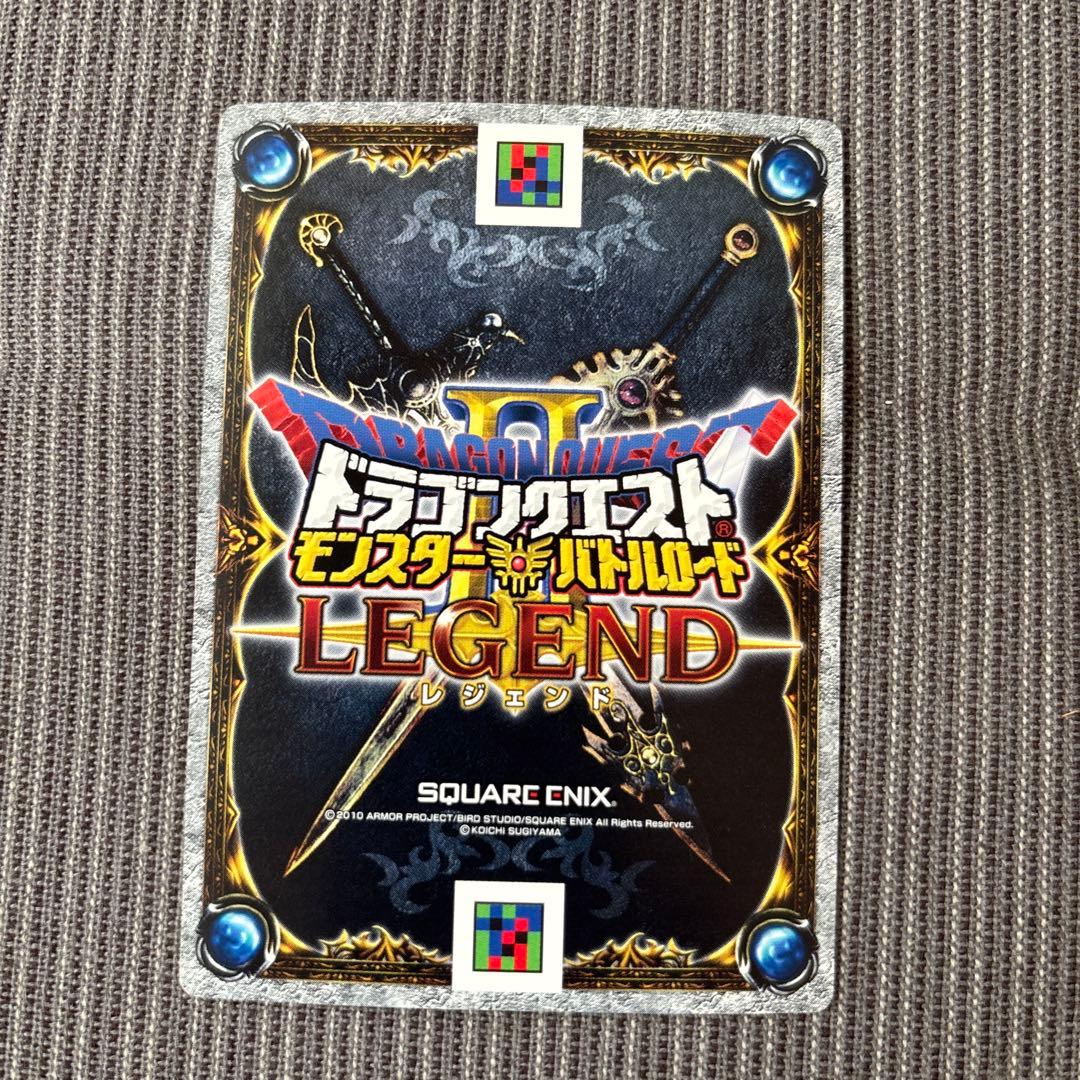 ドラゴンクエストモンスターバトルロードLEGEND