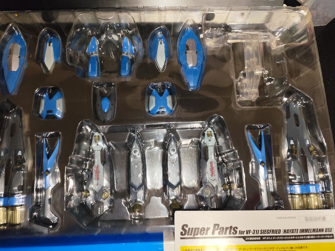 VF-31J　ジークフリード　フォールドプロジェクション　 スーパーパーツ