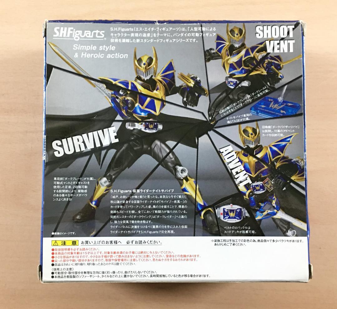 未開封 S.H.フィギュアーツ 仮面ライダーナイトサバイブ 仮面ライダー龍騎