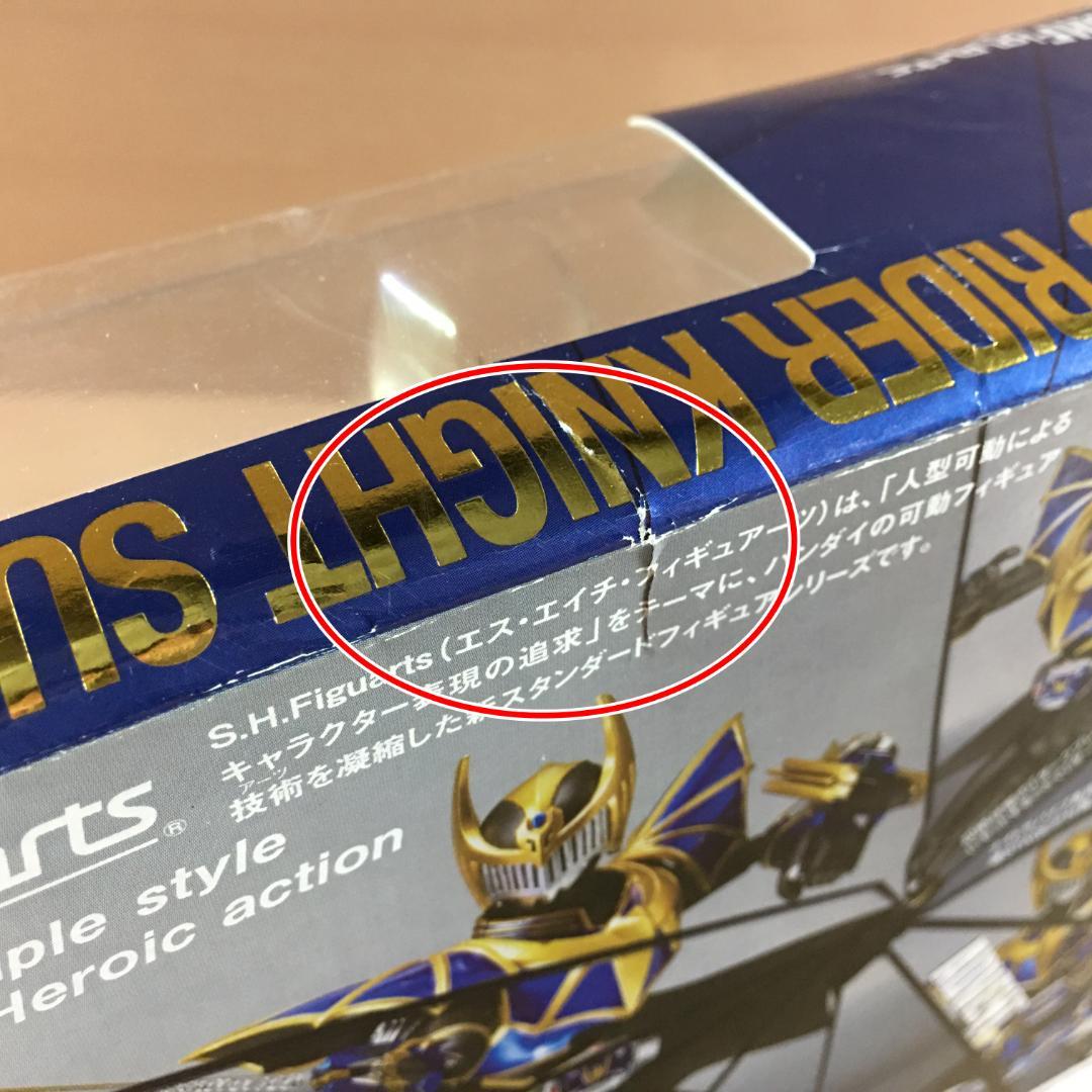 未開封 S.H.フィギュアーツ 仮面ライダーナイトサバイブ 仮面ライダー龍騎