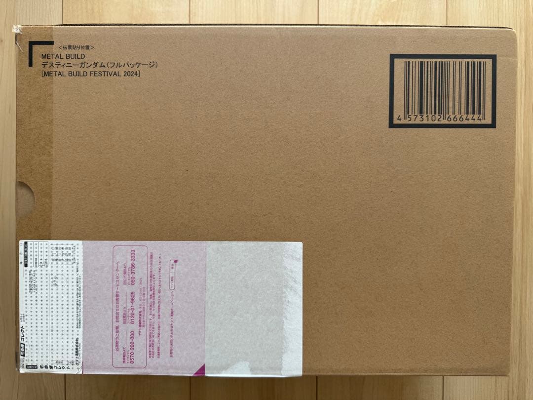L BUILD デスティニーガンダム フルパッケージ 新品 未開封