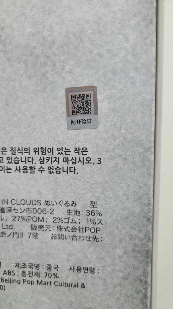 【正規品】ジモモ ZIMOMO angel エンジェル 特大ぬいぐるみ 新品