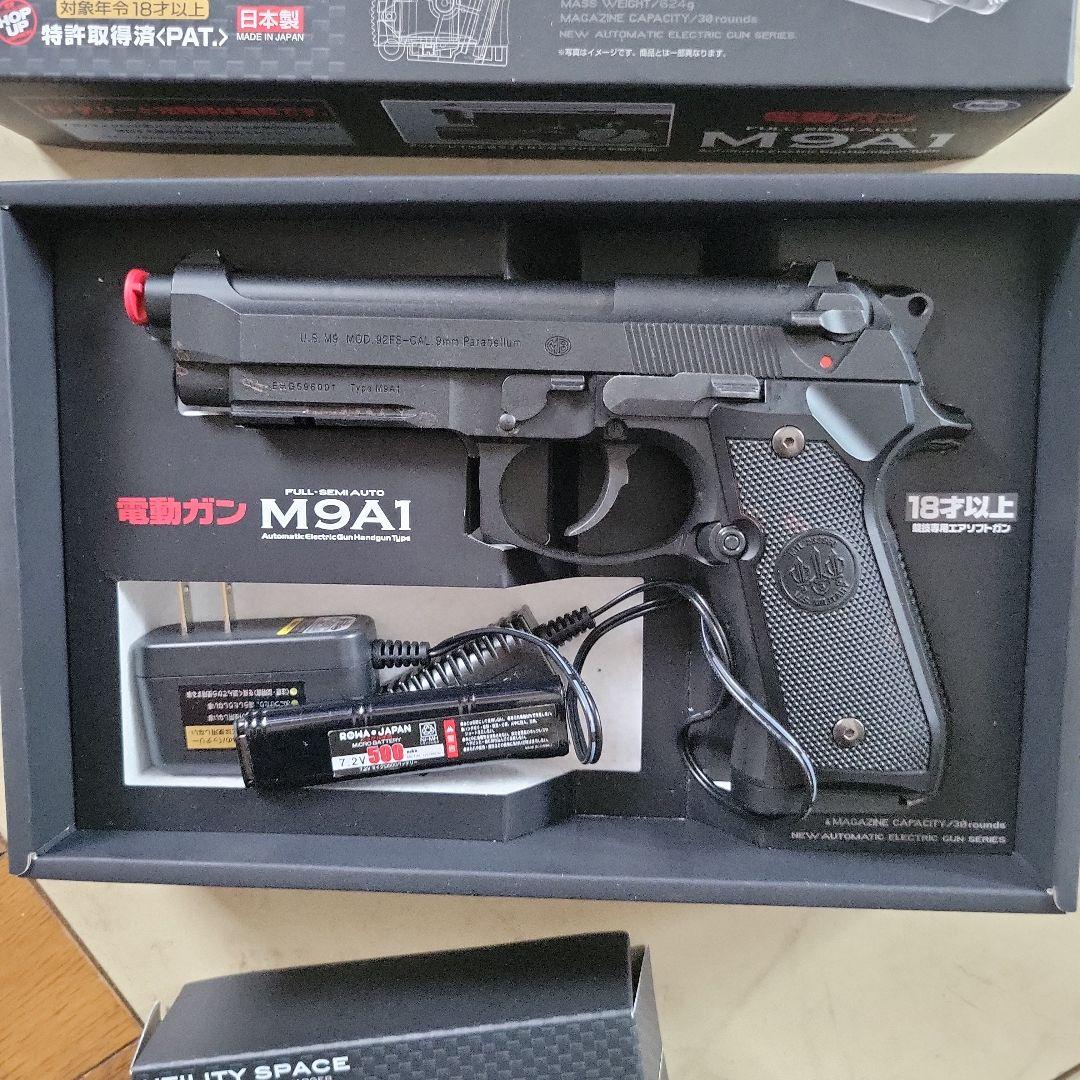 電動エアーガンM9A1