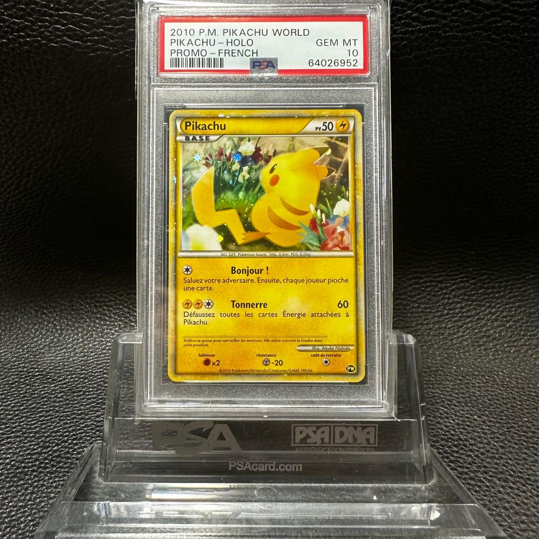 ポケモンカード ピカチュウ フランス PSA10 先着