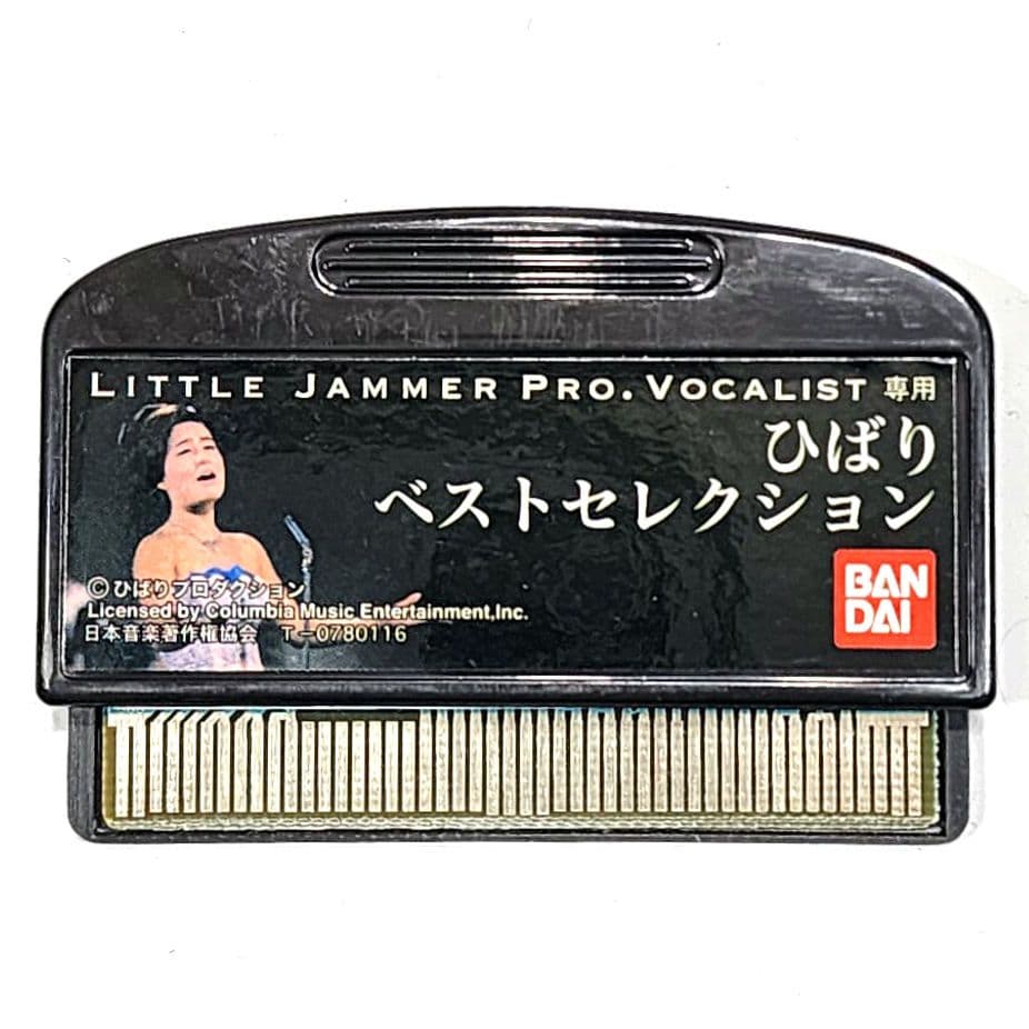 リトルジャマープロ 美空ひばり ジャズを唄う 動作確認済 カートリッジ1本