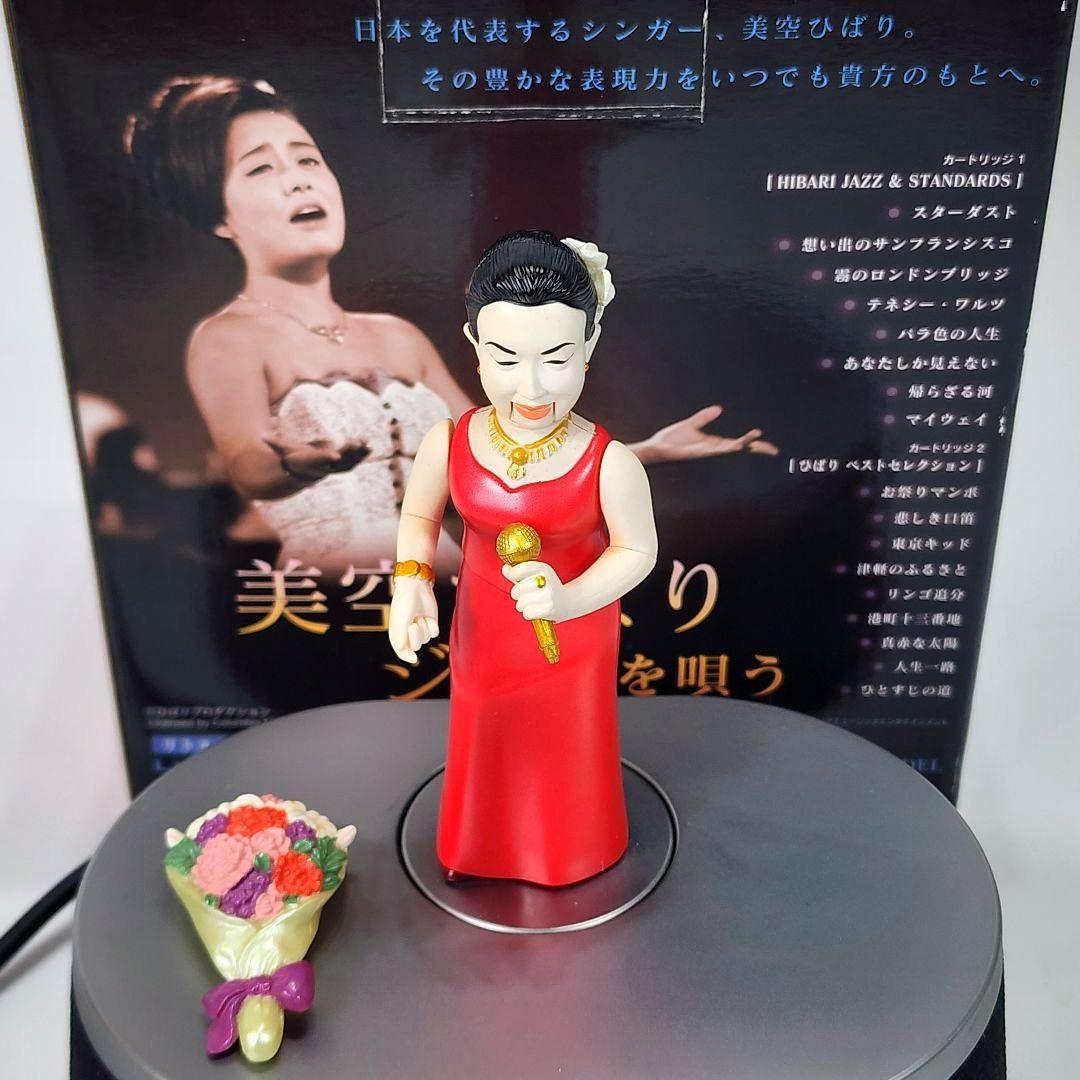 リトルジャマープロ 美空ひばり ジャズを唄う 動作確認済 カートリッジ1本