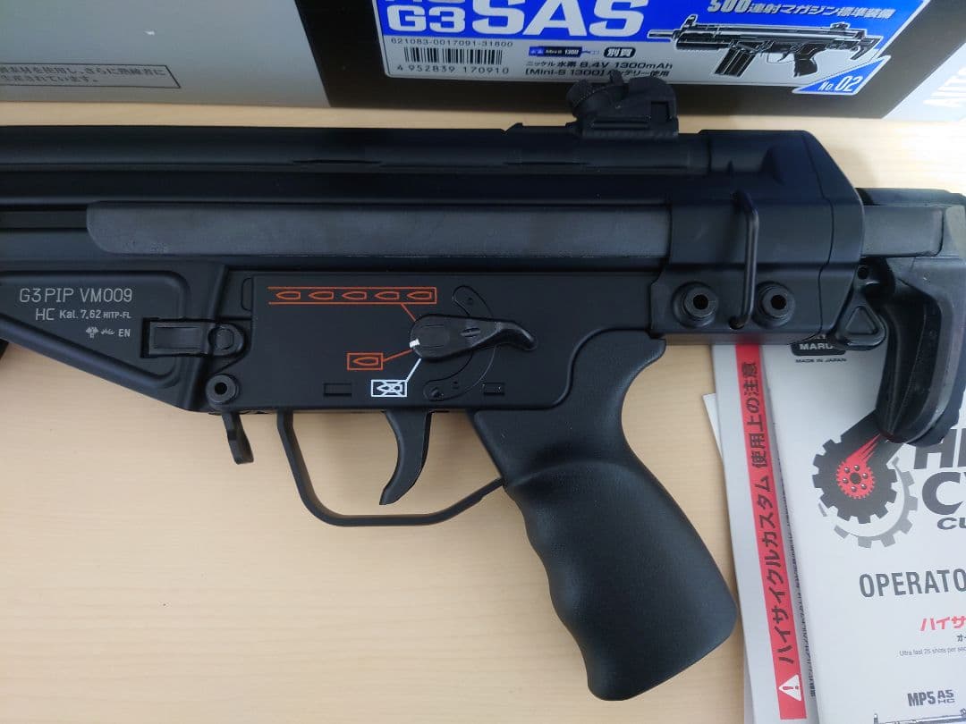 【動作良好】東京マルイ G3SAS HC電動ガン　ハイサイクル