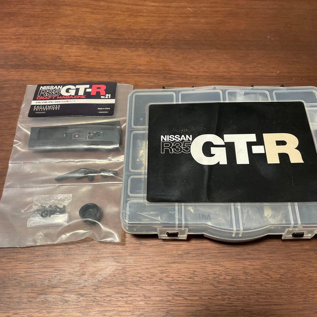 イーグルモスNissan GT-R 35 1/8スケール シルバー完成品