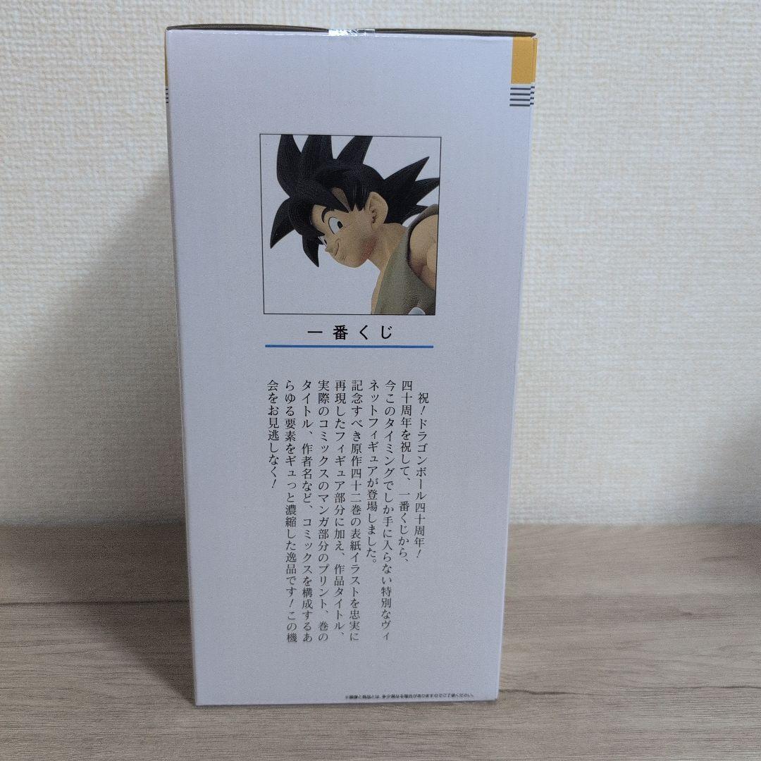 ドラゴンボール 一番くじ40th 其之一 A賞　B賞　セット