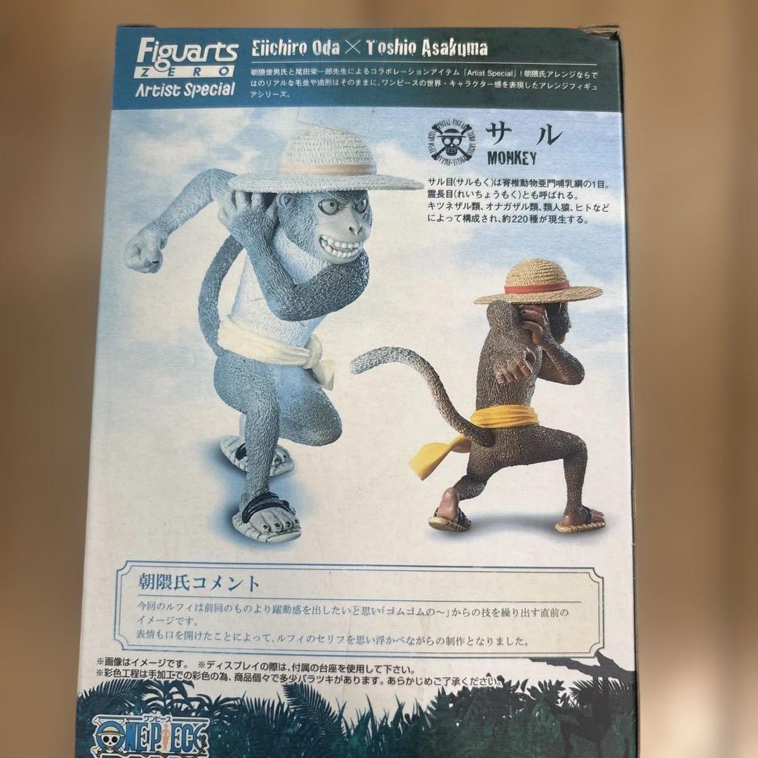 【未開封】Figuarts ZERO Artist Specialルフィasサル
