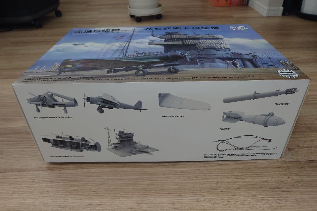 赤城号艦載機 W/艦上攻撃機